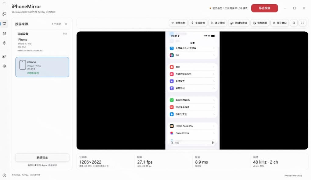图片[2]瀚萌资源网-网赚网-网赚项目网-虚拟资源网-国学资源网-易学资源网-本站有全网最新网赚项目-易学课程资源-中医课程资源的在线下载网站！iPhone投屏到Windows电脑，还支持操控IOS系统，多台设备能同时上屏，有点意思iPhoneMirror瀚萌资源网-网赚网-网赚项目网-虚拟资源网-国学资源网-易学资源网-本站有全网最新网赚项目-易学课程资源-中医课程资源的在线下载网站！瀚萌资源网