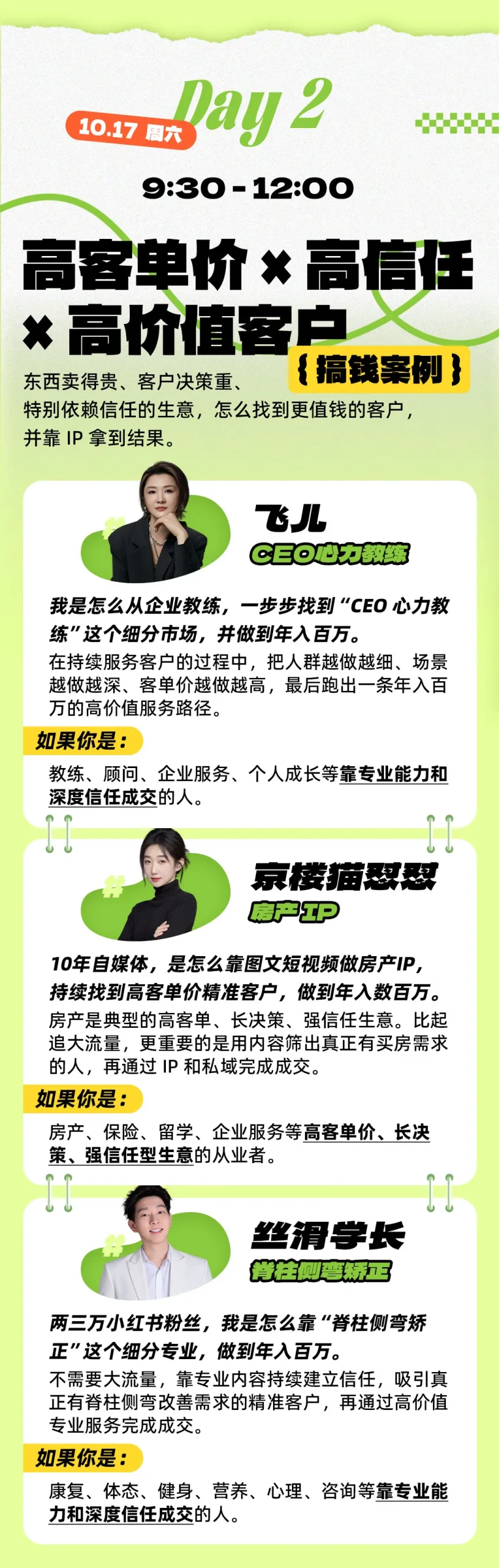 图片[3]瀚萌资源网-网赚网-网赚项目网-虚拟资源网-国学资源网-易学资源网-本站有全网最新网赚项目-易学课程资源-中医课程资源的在线下载网站！年入百W案例大课深圳，3天拆14门真实賺钱生意，不讲成功史，直接把生意拆开瀚萌资源网-网赚网-网赚项目网-虚拟资源网-国学资源网-易学资源网-本站有全网最新网赚项目-易学课程资源-中医课程资源的在线下载网站！瀚萌资源网