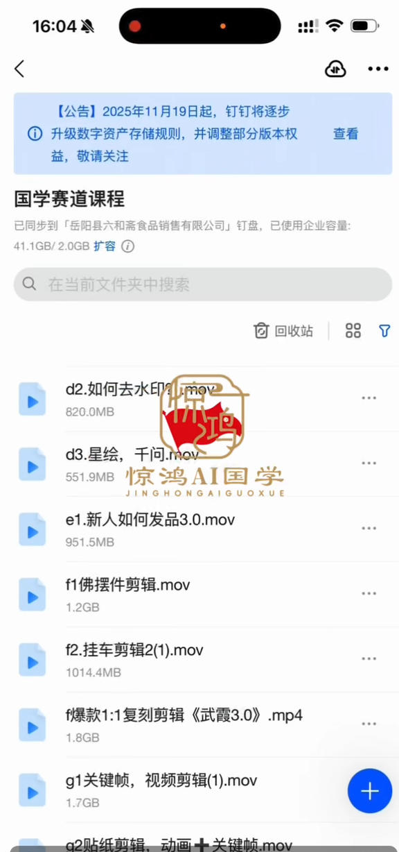 图片[7]瀚萌资源网-网赚网-网赚项目网-虚拟资源网-国学资源网-易学资源网-本站有全网最新网赚项目-易学课程资源-中医课程资源的在线下载网站！抖音AI国学带货课，不用拍摄、不用出镜，AI批量制作国学短视频挂车带货，小白也能落地月入1W+瀚萌资源网-网赚网-网赚项目网-虚拟资源网-国学资源网-易学资源网-本站有全网最新网赚项目-易学课程资源-中医课程资源的在线下载网站！瀚萌资源网