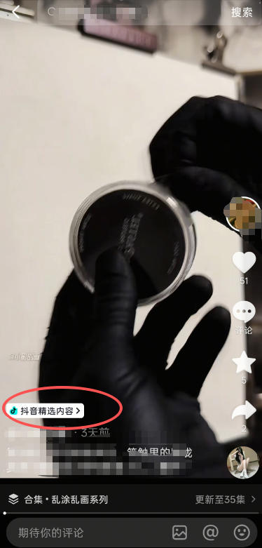 图片[2]瀚萌资源网-网赚网-网赚项目网-虚拟资源网-国学资源网-易学资源网-本站有全网最新网赚项目-易学课程资源-中医课程资源的在线下载网站！抖音某博主10月最新抖音开9项权益教程，碳画赛道开通精选独家伙伴计划收益，有需要自测瀚萌资源网-网赚网-网赚项目网-虚拟资源网-国学资源网-易学资源网-本站有全网最新网赚项目-易学课程资源-中医课程资源的在线下载网站！瀚萌资源网